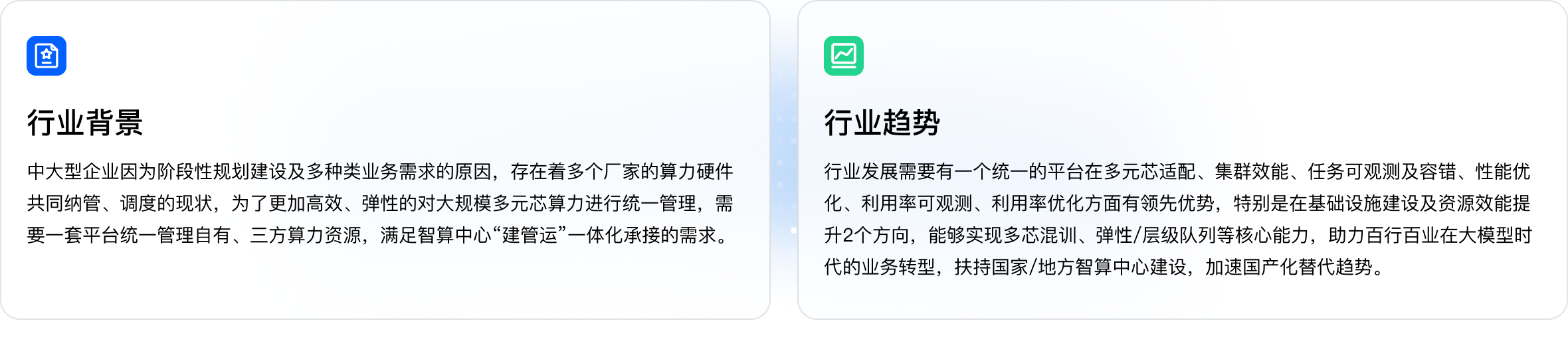 发展趋势
